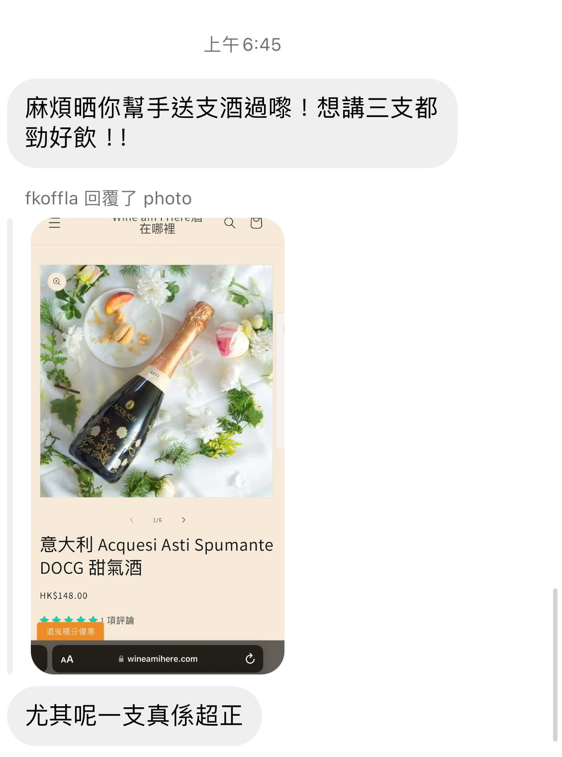 意大利蜜桃香氣甜氣酒 Acquesi Asti Spumante DOCG (Vivino 4.0!)