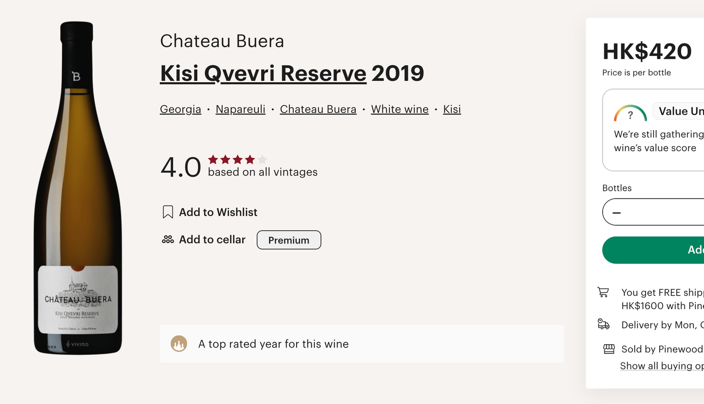 格魯吉亞橙酒 Chateau Buera Kisi Qvevri Reserve Dry Amber 2019 (vivino4分! 限量2400支)