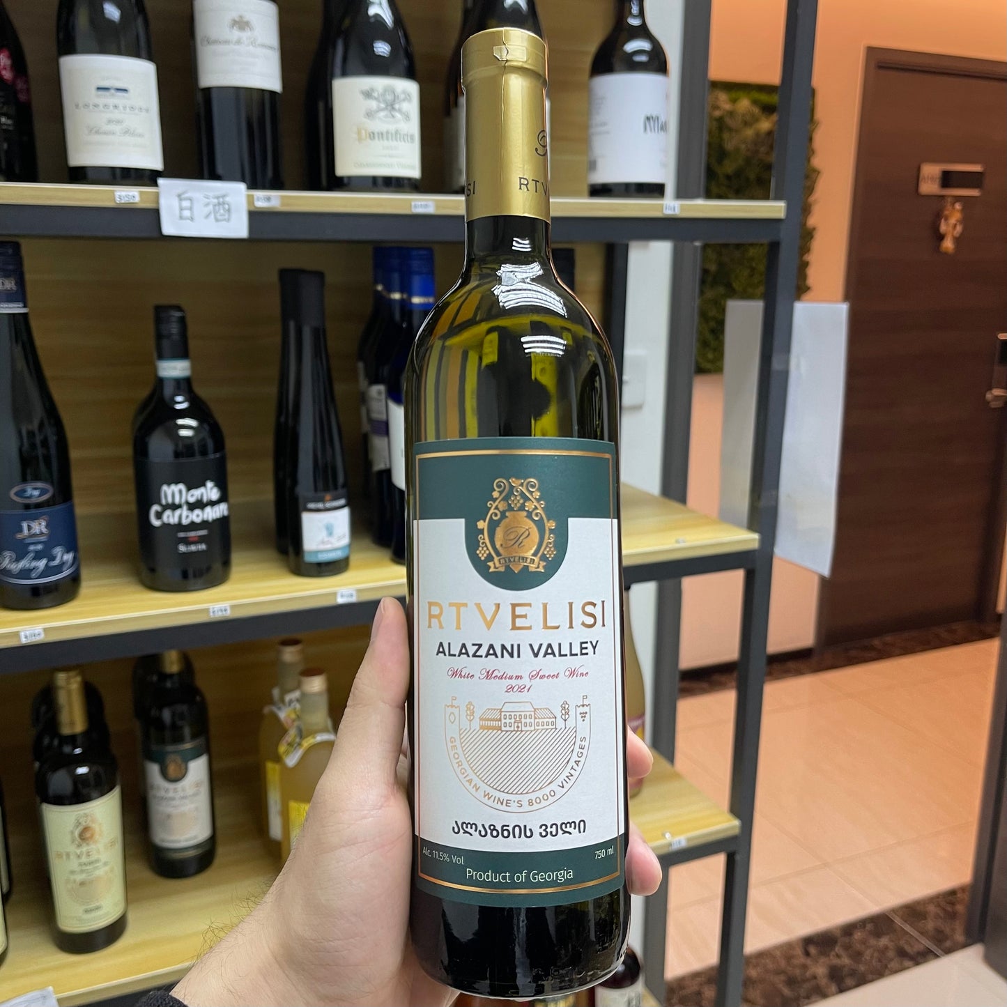 格魯吉亞 Rtvelisi Alazani Valley Medium-sweet 2021