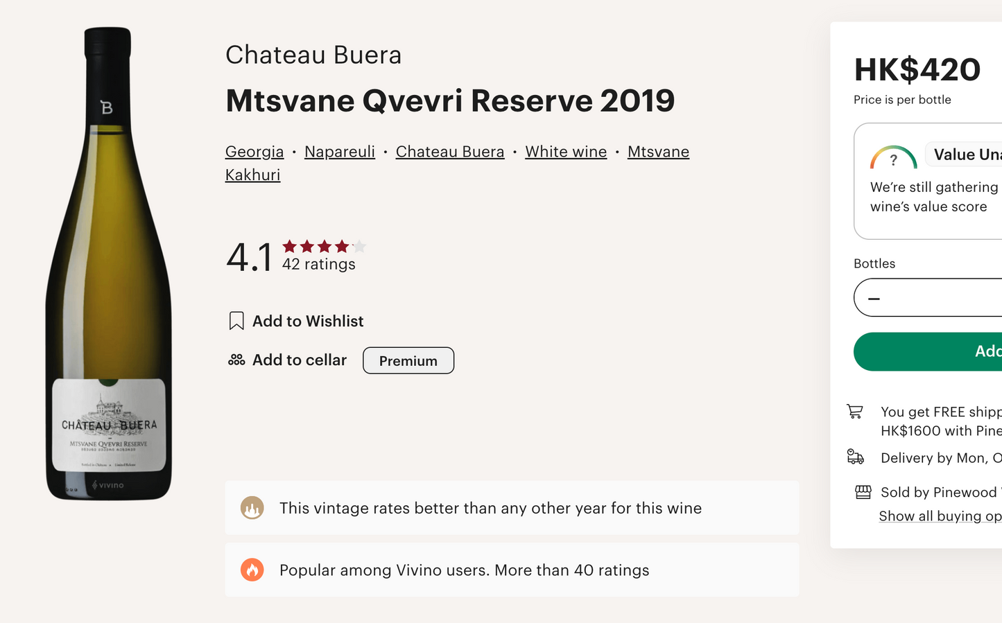 格魯吉亞 Chateau Buera Mtsvane Qvevri Reserve Dry Amber 2019 (Vivino 4.1分！限量2400枝)