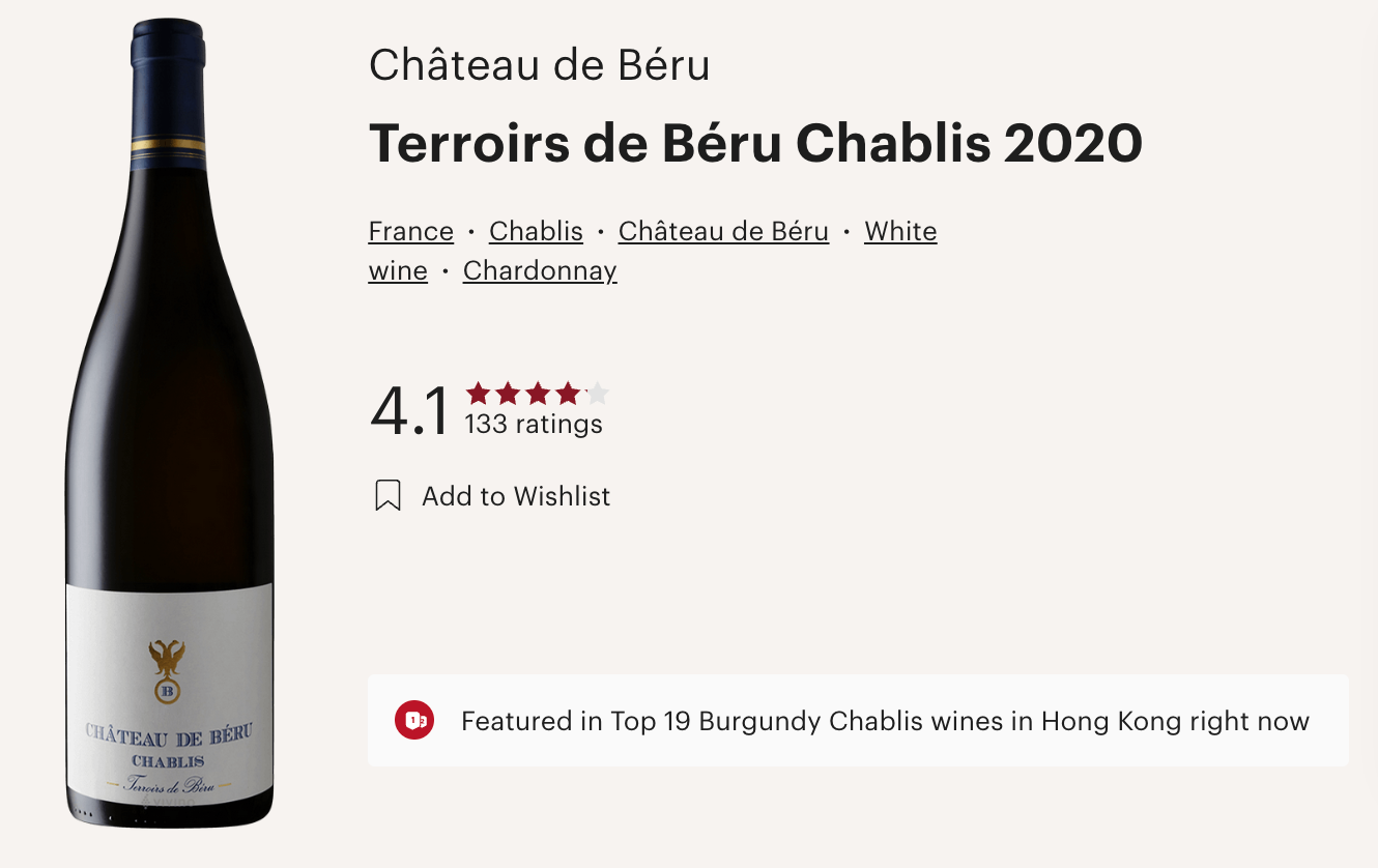 法國 Chateau de Beru Chablis Terrois de Beru 2020 白酒