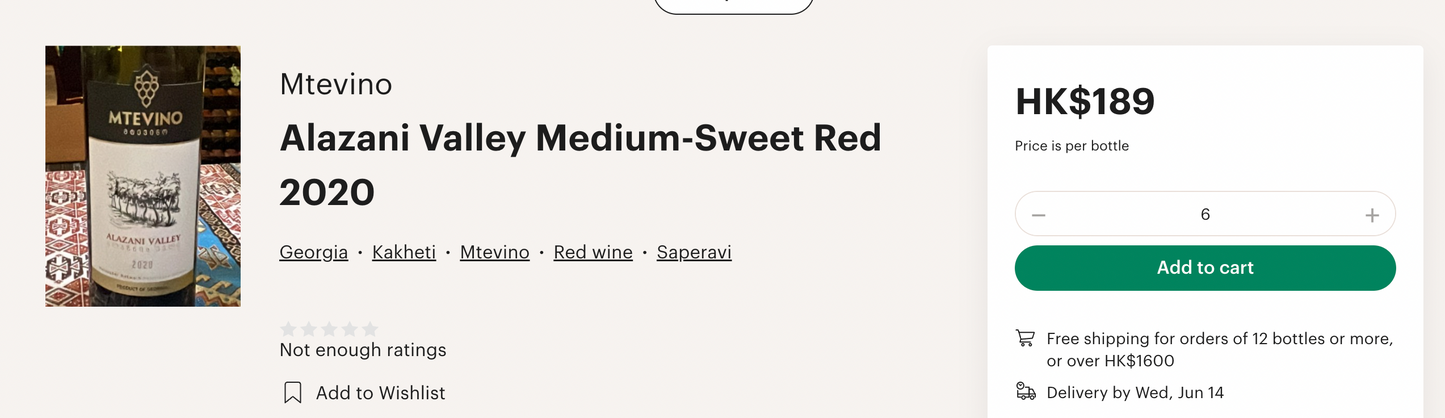 格魯吉亞 Mtevino Alazani Valley Medium-Sweet Red 2020 半甜紅酒
