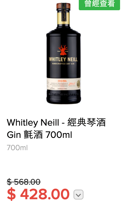 英國經典氈酒 Whitley Neill London Dry Gin 700ml
