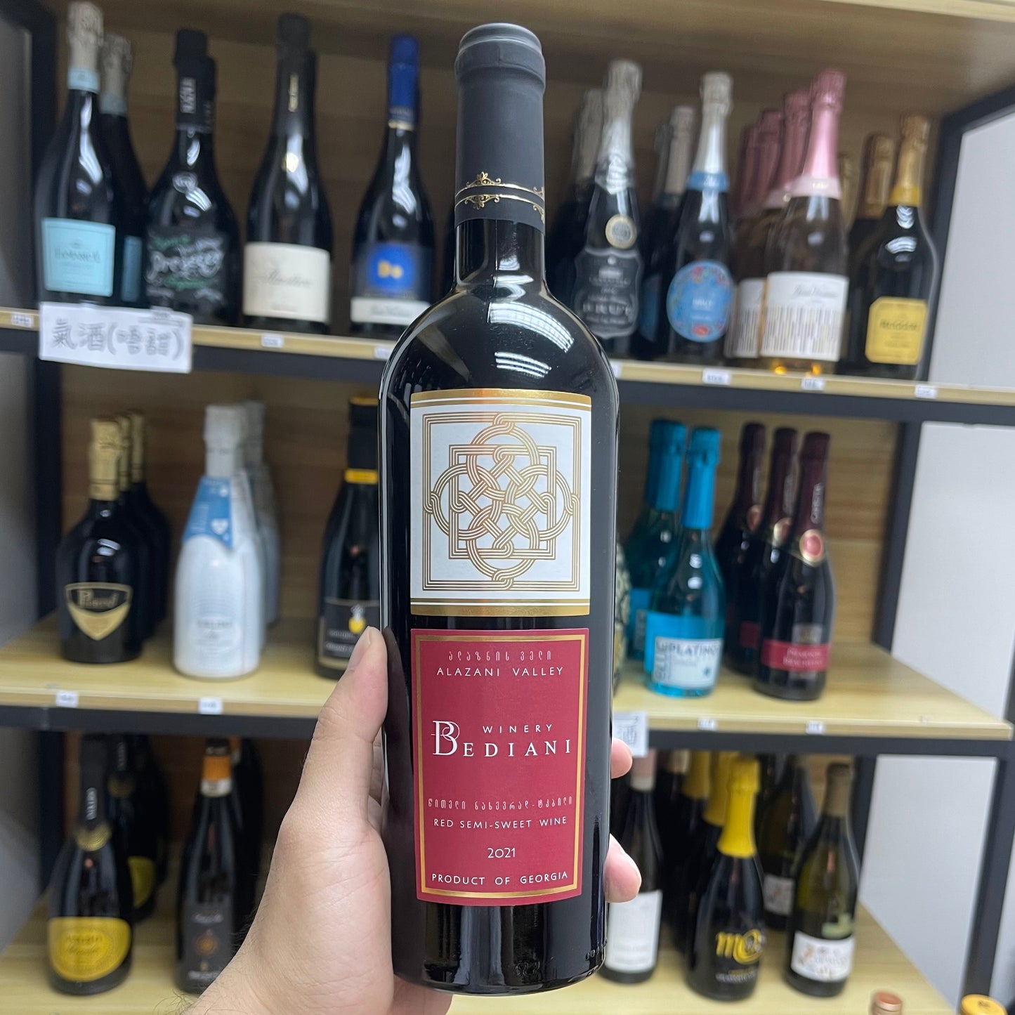 格魯吉亞 Bediani Winery Alazani Valley Semi-Sweet Red 2021 少甜紅酒