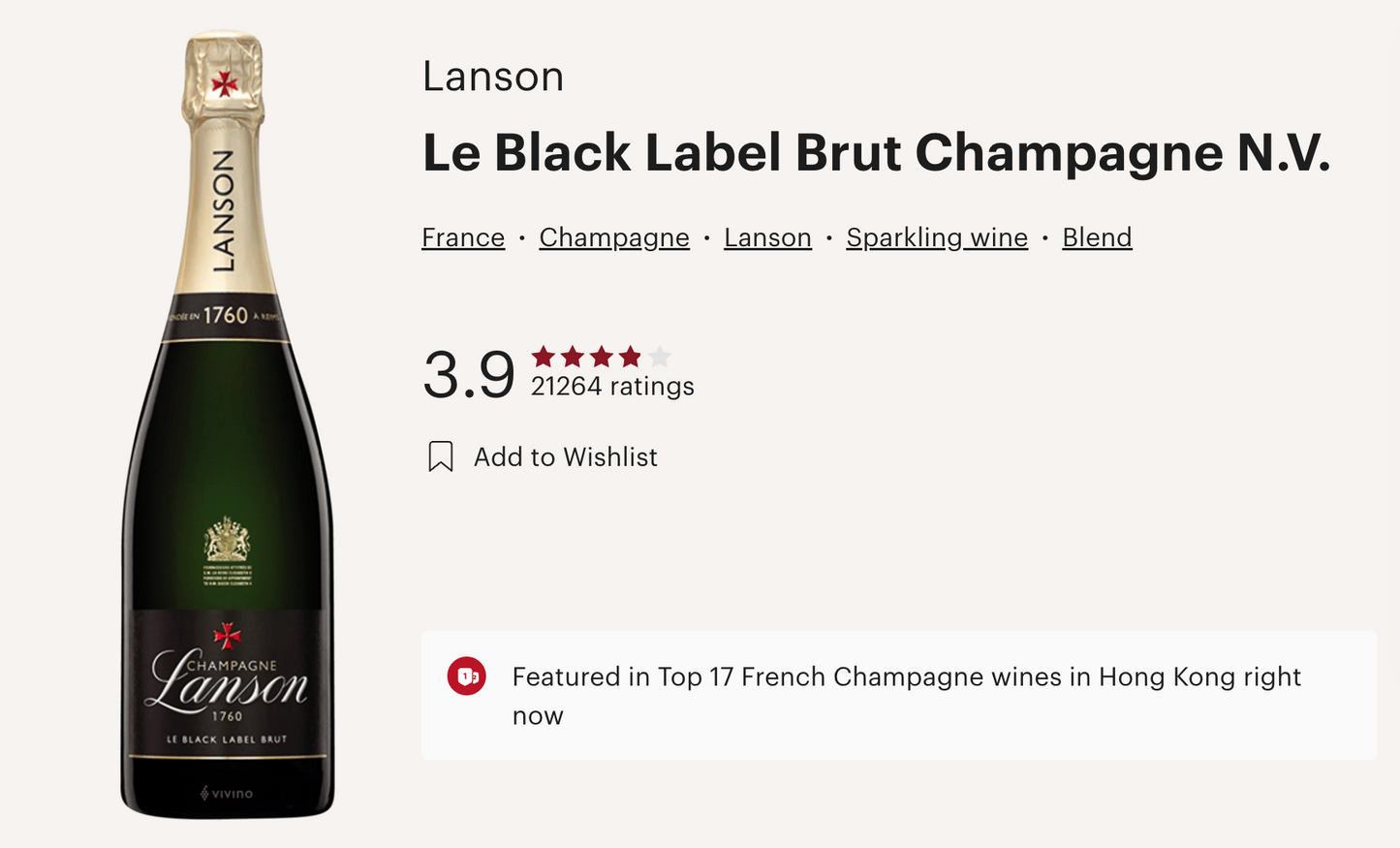法國 Lanson Champagne Black Label Brut 香檳