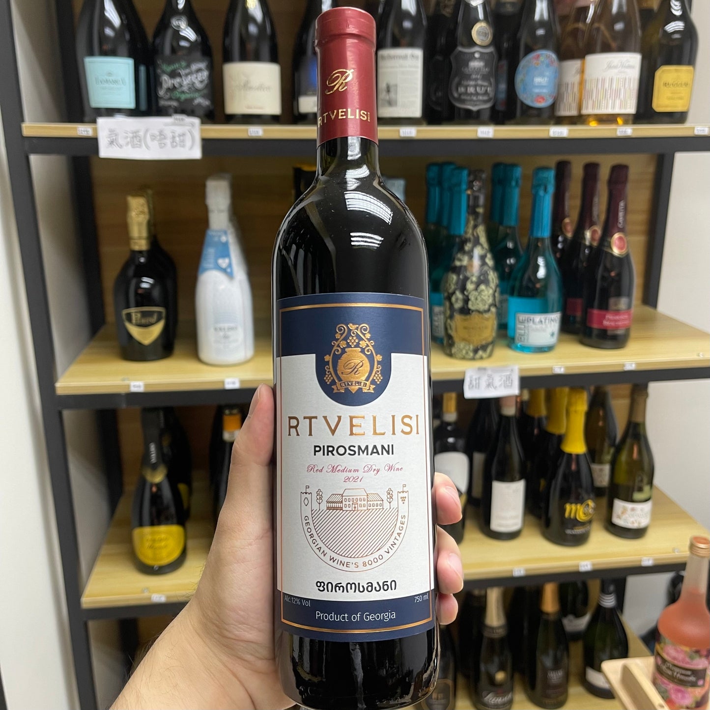 格魯吉亞 Rtvelisi Pirosmani Saperavi Medium-dry Red 2021 微甜紅酒